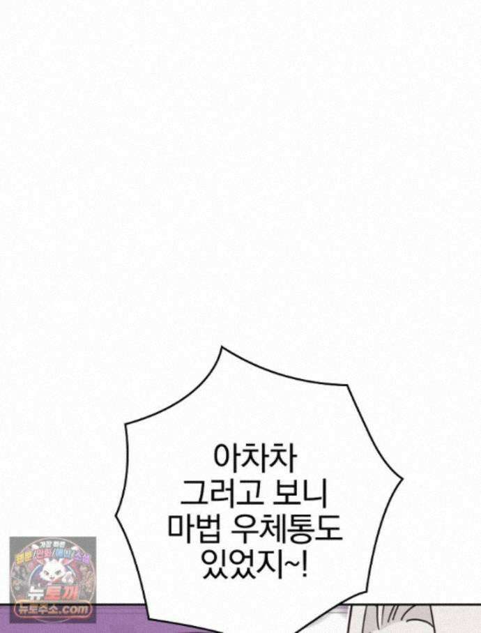칸나는 어떠한 결심을 했다 [19세 완전판] 24_본 회차는 현행법을 준수하고 있으며... 9