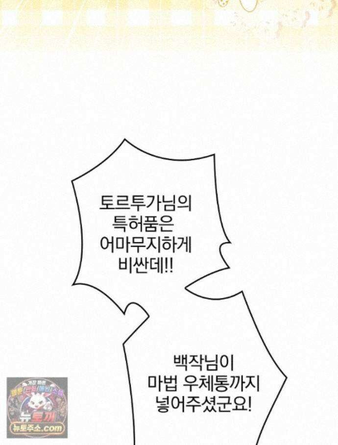 칸나는 어떠한 결심을 했다 [19세 완전판] 24_본 회차는 현행법을 준수하고 있으며... 13