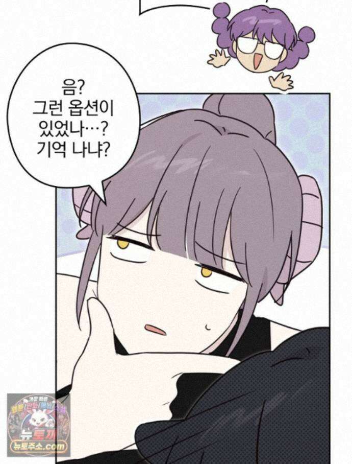 칸나는 어떠한 결심을 했다 [19세 완전판] 24_본 회차는 현행법을 준수하고 있으며... 14