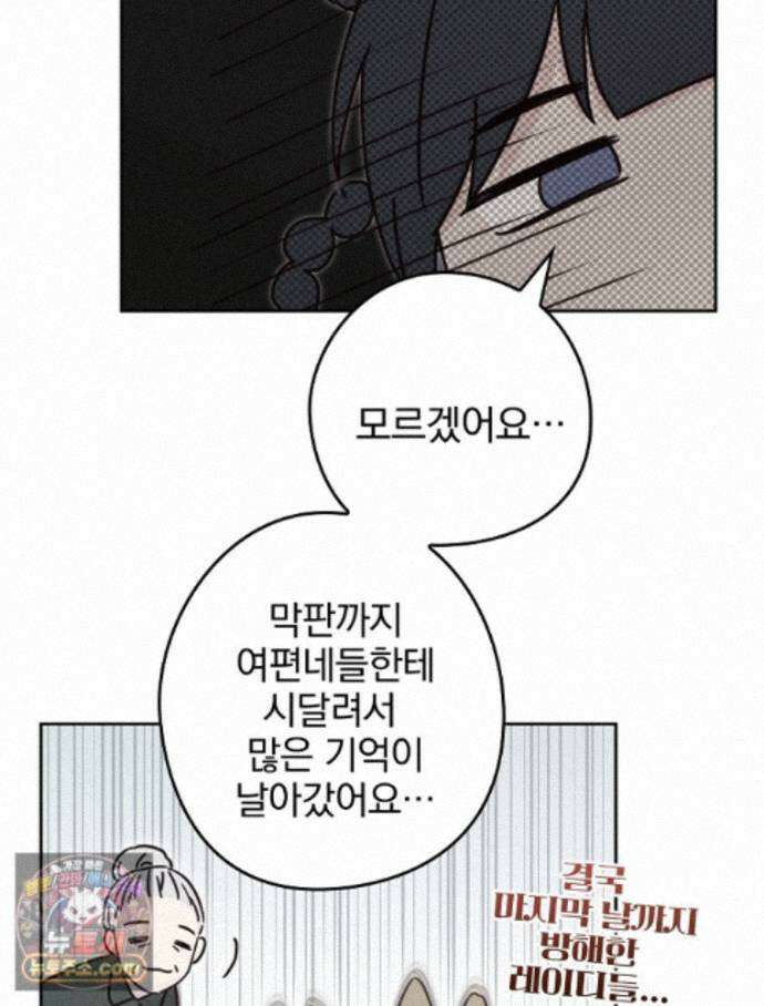칸나는 어떠한 결심을 했다 [19세 완전판] 24_본 회차는 현행법을 준수하고 있으며... 15