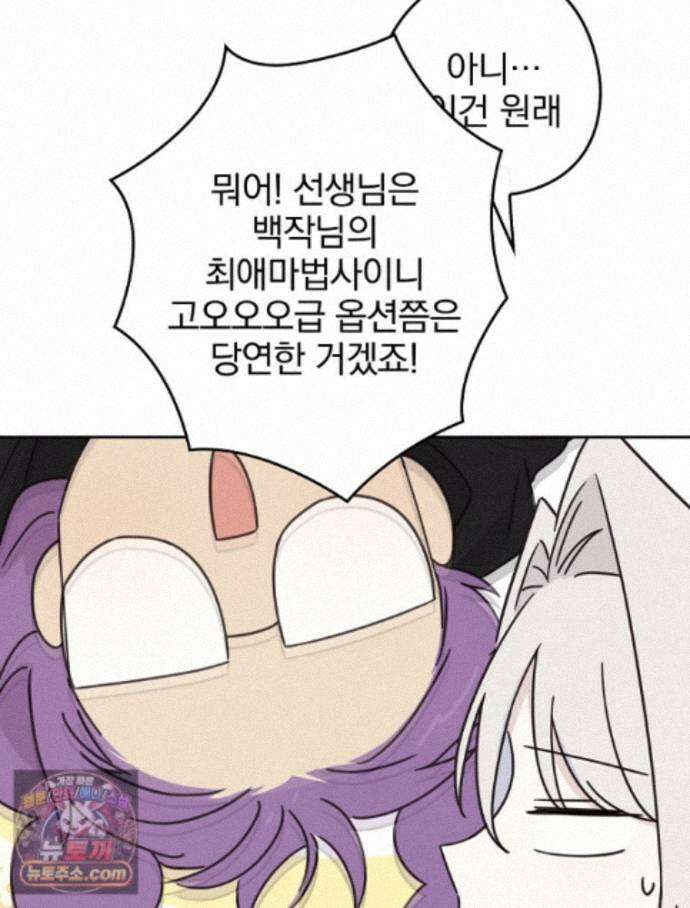 칸나는 어떠한 결심을 했다 [19세 완전판] 24_본 회차는 현행법을 준수하고 있으며... 17