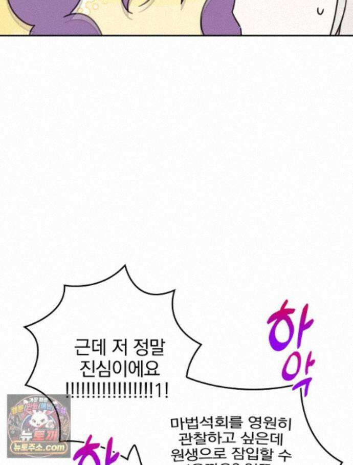 칸나는 어떠한 결심을 했다 [19세 완전판] 24_본 회차는 현행법을 준수하고 있으며... 18