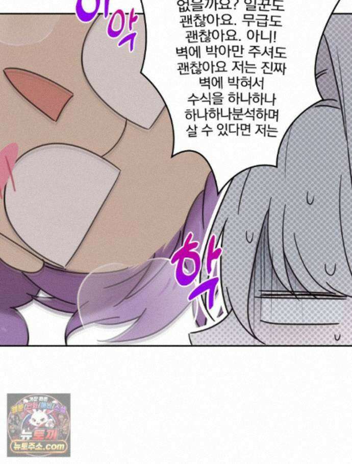 칸나는 어떠한 결심을 했다 [19세 완전판] 24_본 회차는 현행법을 준수하고 있으며... 19