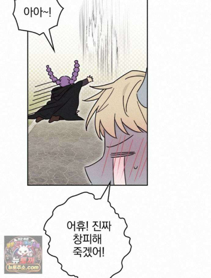 칸나는 어떠한 결심을 했다 [19세 완전판] 24_본 회차는 현행법을 준수하고 있으며... 21