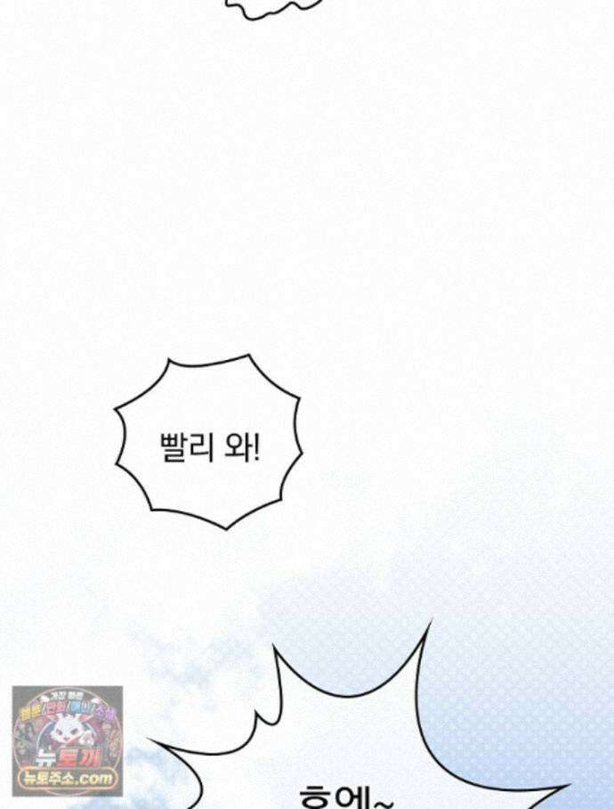 칸나는 어떠한 결심을 했다 [19세 완전판] 24_본 회차는 현행법을 준수하고 있으며... 22