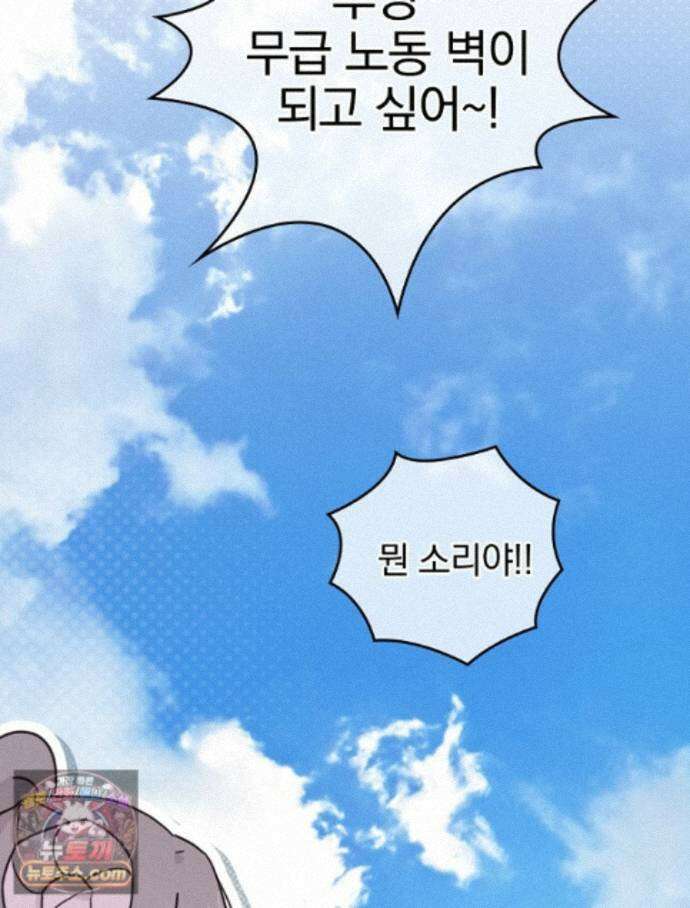 칸나는 어떠한 결심을 했다 [19세 완전판] 24_본 회차는 현행법을 준수하고 있으며... 23