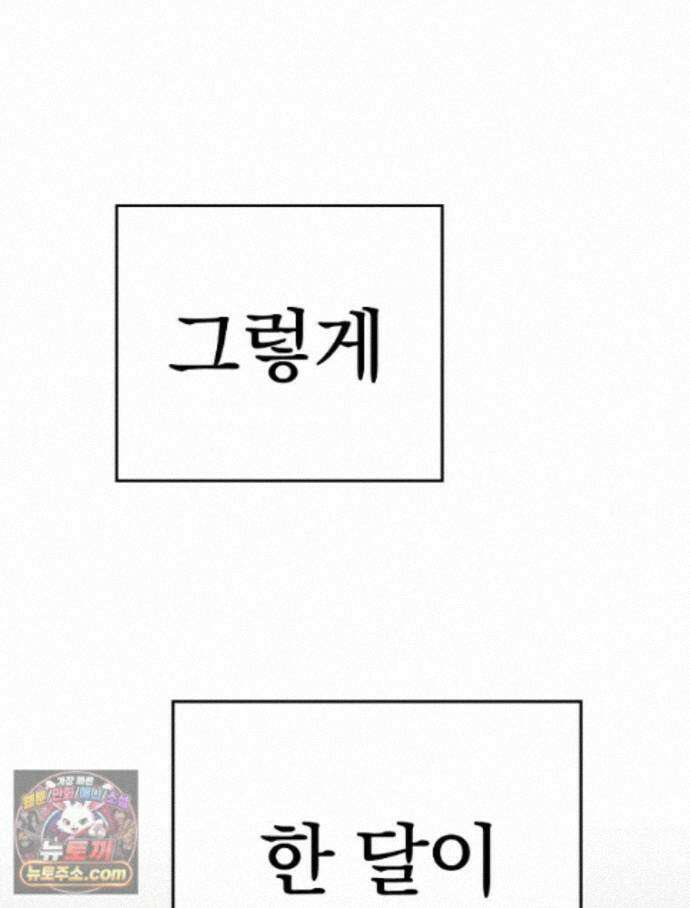 칸나는 어떠한 결심을 했다 [19세 완전판] 24_본 회차는 현행법을 준수하고 있으며... 27