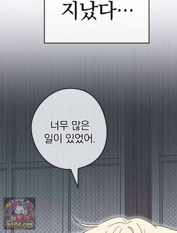 칸나는 어떠한 결심을 했다 [19세 완전판] 24_본 회차는 현행법을 준수하고 있으며... 28