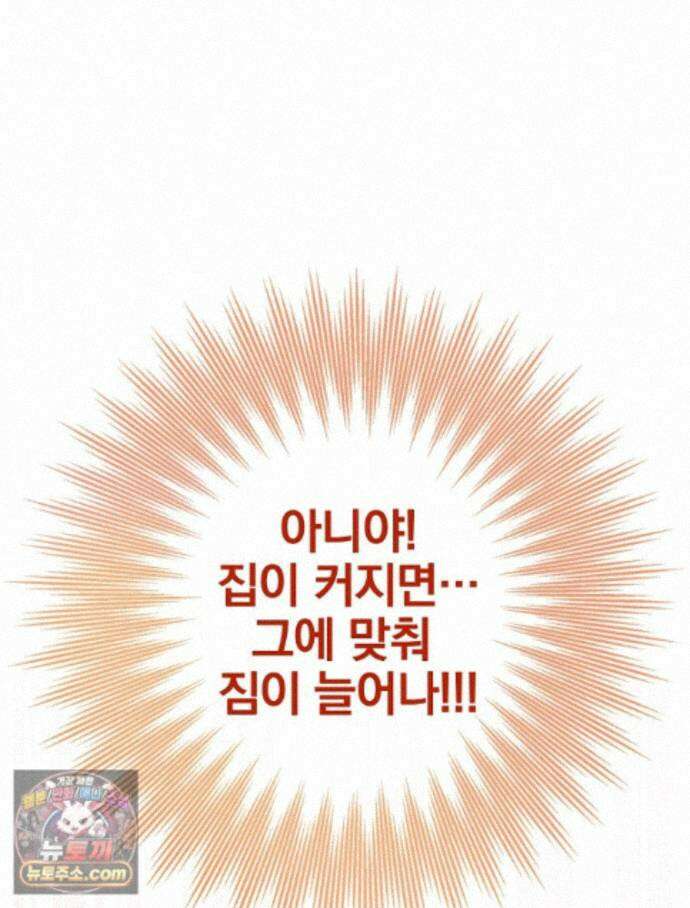 칸나는 어떠한 결심을 했다 [19세 완전판] 24_본 회차는 현행법을 준수하고 있으며... 32