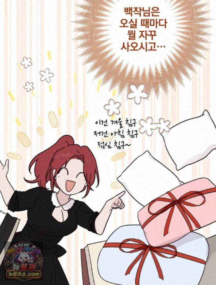 칸나는 어떠한 결심을 했다 [19세 완전판] 24_본 회차는 현행법을 준수하고 있으며... 35
