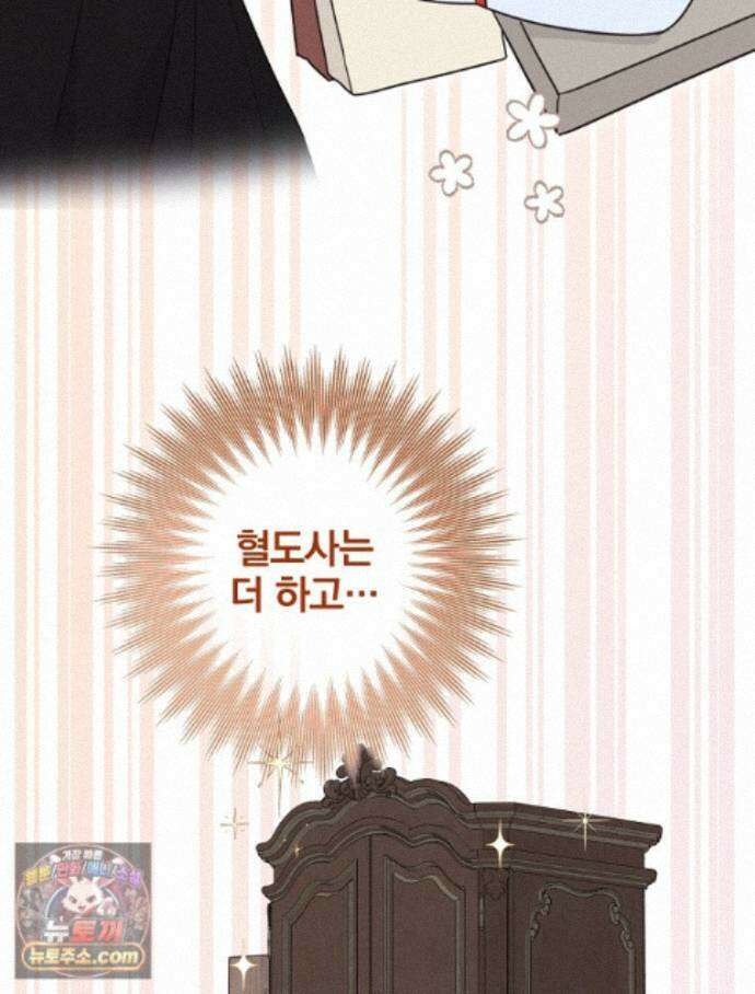 칸나는 어떠한 결심을 했다 [19세 완전판] 24_본 회차는 현행법을 준수하고 있으며... 36