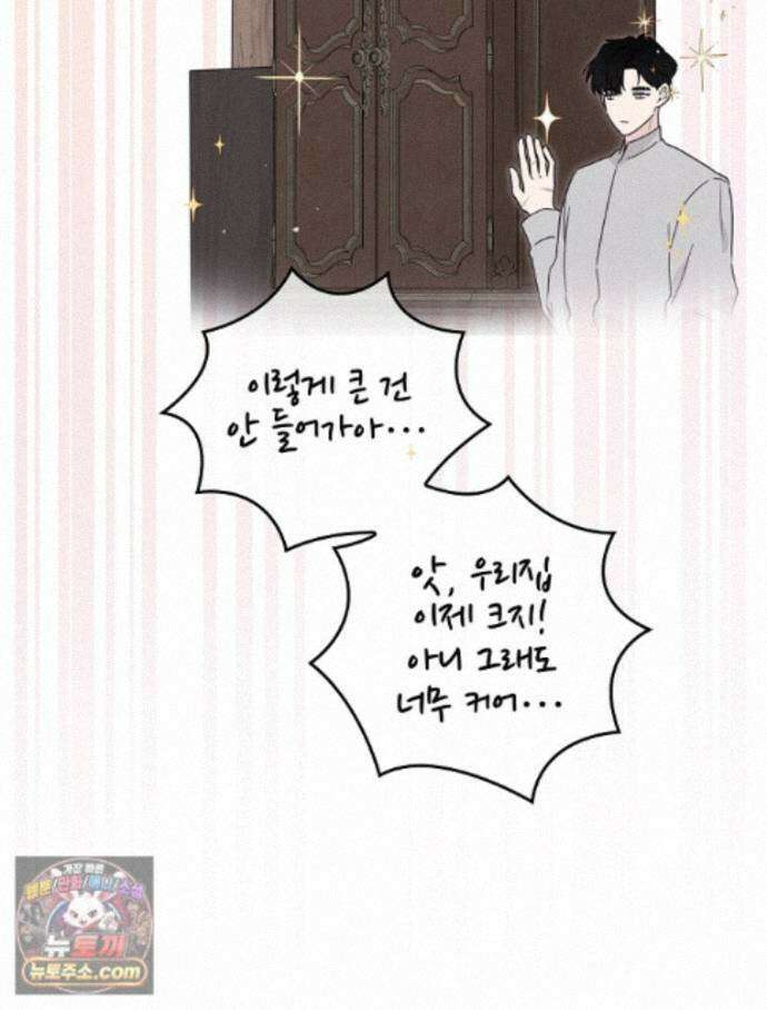 칸나는 어떠한 결심을 했다 [19세 완전판] 24_본 회차는 현행법을 준수하고 있으며... 37