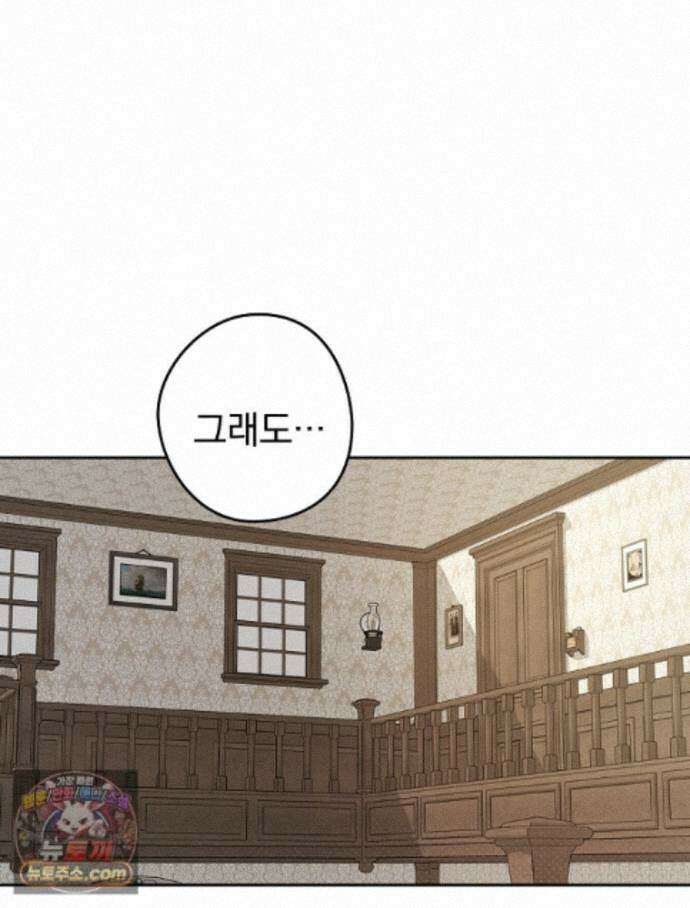 칸나는 어떠한 결심을 했다 [19세 완전판] 24_본 회차는 현행법을 준수하고 있으며... 38