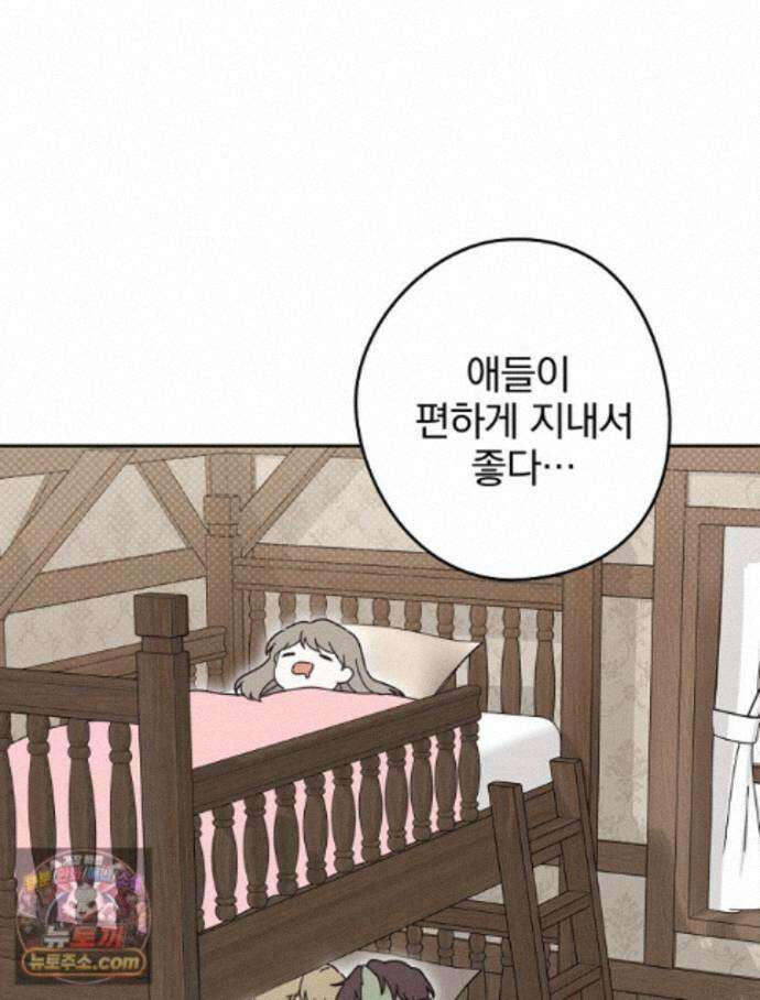칸나는 어떠한 결심을 했다 [19세 완전판] 24_본 회차는 현행법을 준수하고 있으며... 39