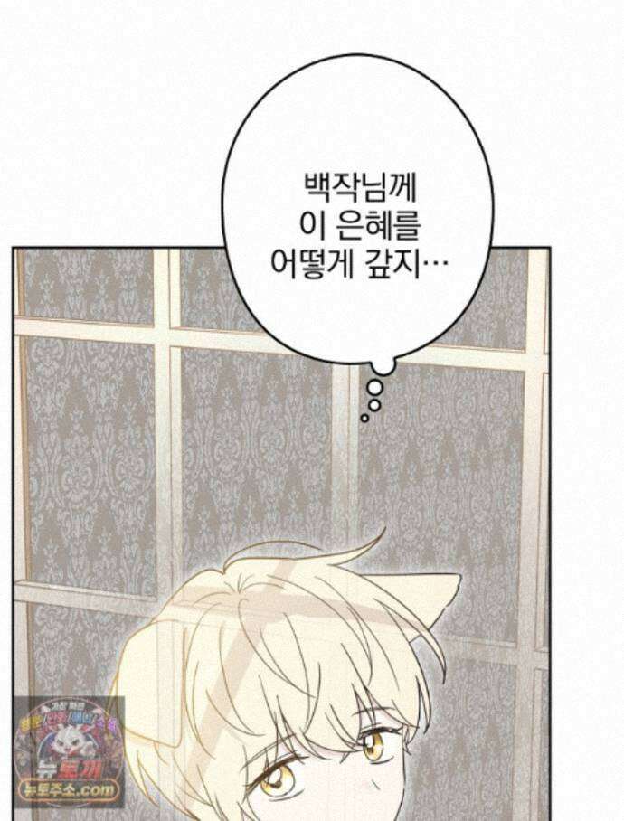 칸나는 어떠한 결심을 했다 [19세 완전판] 24_본 회차는 현행법을 준수하고 있으며... 41