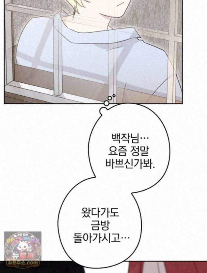 칸나는 어떠한 결심을 했다 [19세 완전판] 24_본 회차는 현행법을 준수하고 있으며... 42