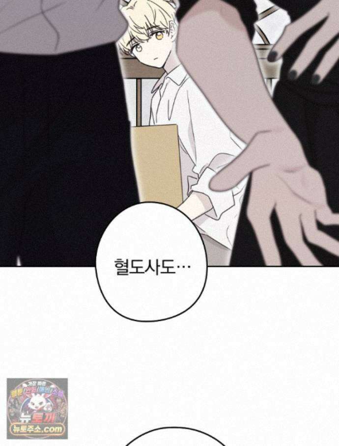 칸나는 어떠한 결심을 했다 [19세 완전판] 24_본 회차는 현행법을 준수하고 있으며... 44