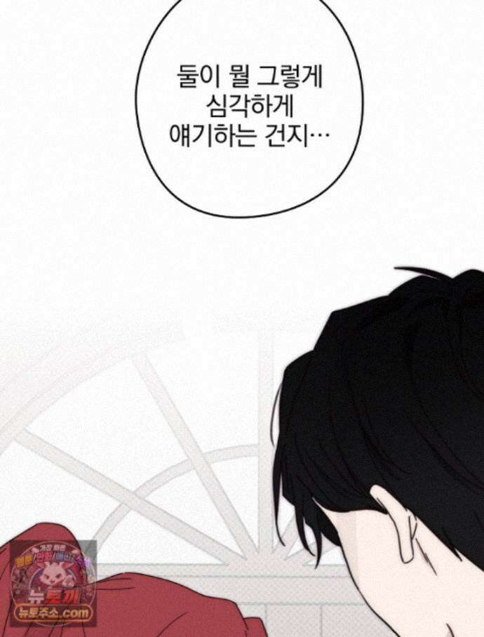 칸나는 어떠한 결심을 했다 [19세 완전판] 24_본 회차는 현행법을 준수하고 있으며... 45