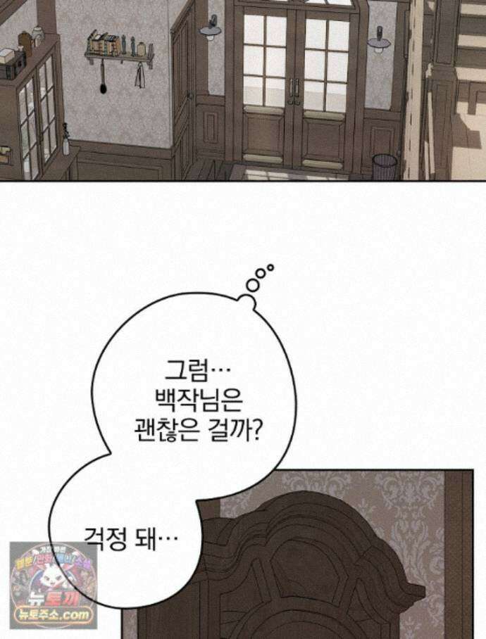 칸나는 어떠한 결심을 했다 [19세 완전판] 24_본 회차는 현행법을 준수하고 있으며... 49