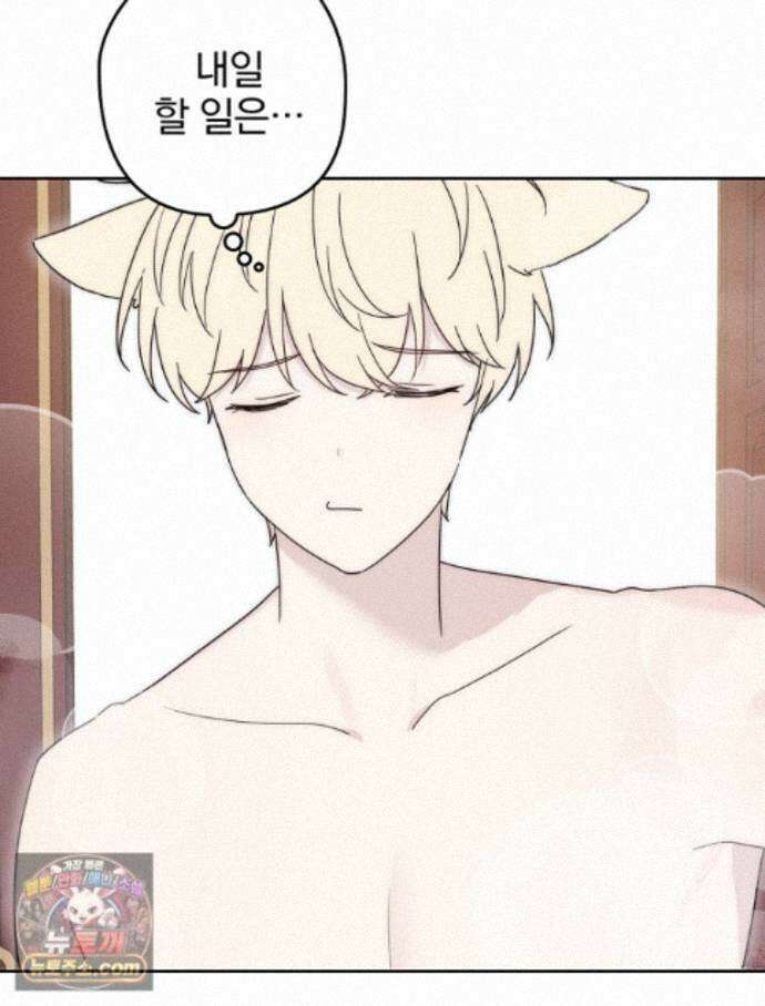 칸나는 어떠한 결심을 했다 [19세 완전판] 24_본 회차는 현행법을 준수하고 있으며... 54