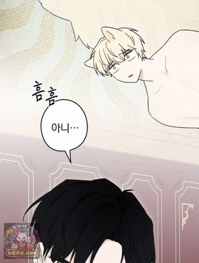 칸나는 어떠한 결심을 했다 [19세 완전판] 24_본 회차는 현행법을 준수하고 있으며... 62
