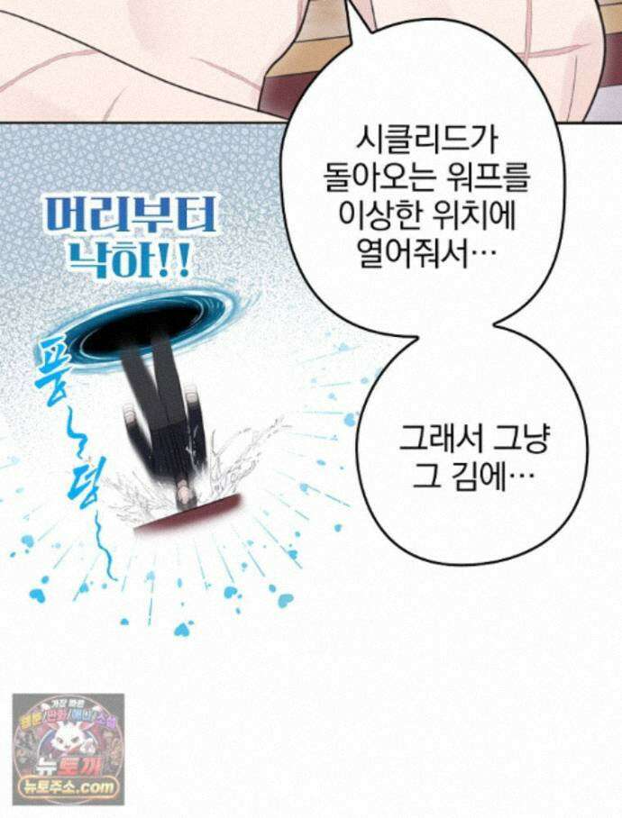 칸나는 어떠한 결심을 했다 [19세 완전판] 24_본 회차는 현행법을 준수하고 있으며... 64