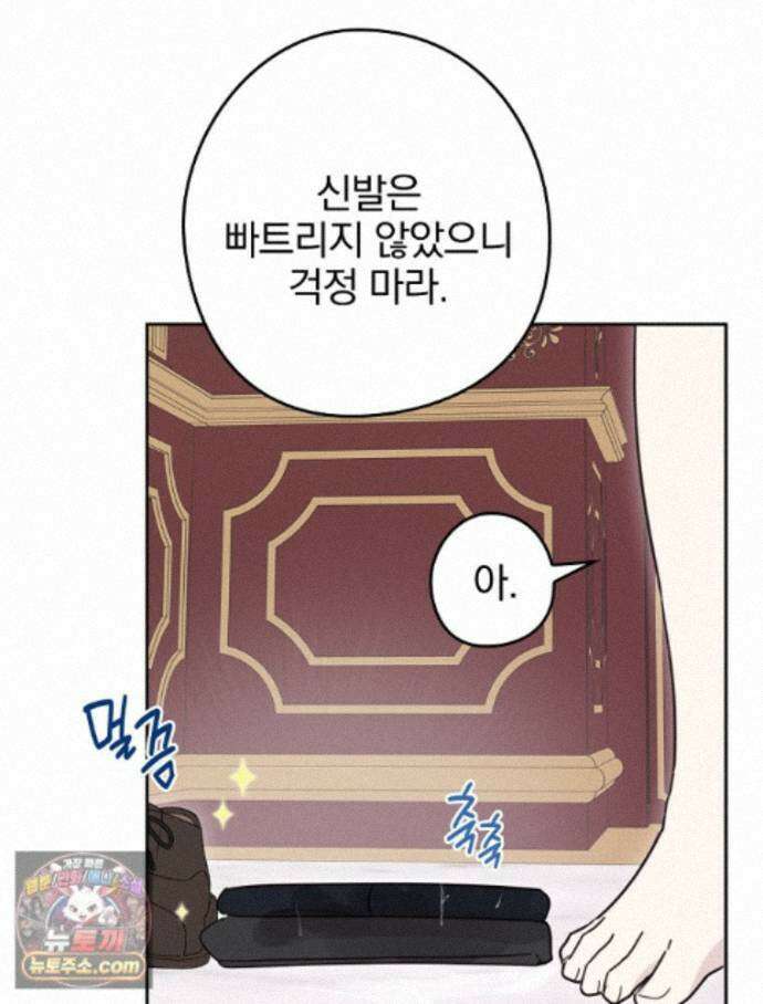 칸나는 어떠한 결심을 했다 [19세 완전판] 24_본 회차는 현행법을 준수하고 있으며... 65