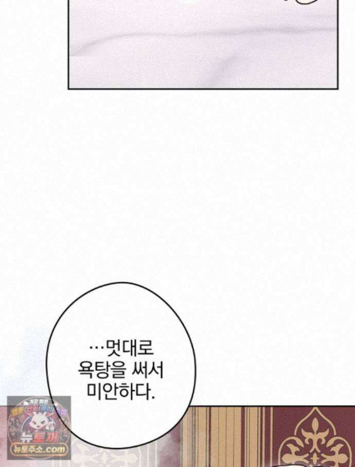 칸나는 어떠한 결심을 했다 [19세 완전판] 24_본 회차는 현행법을 준수하고 있으며... 66