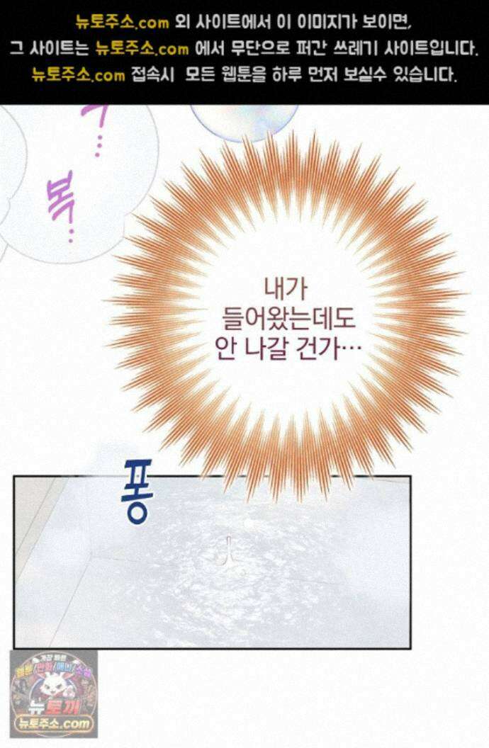 칸나는 어떠한 결심을 했다 [19세 완전판] 24_본 회차는 현행법을 준수하고 있으며... 69