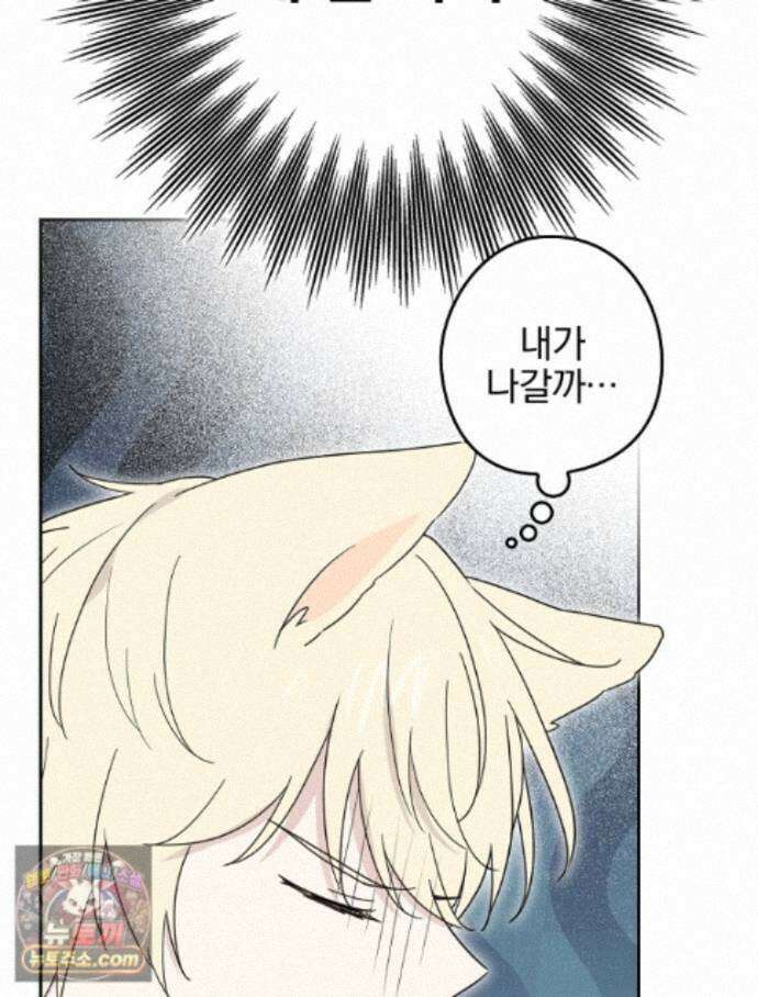 칸나는 어떠한 결심을 했다 [19세 완전판] 24_본 회차는 현행법을 준수하고 있으며... 74