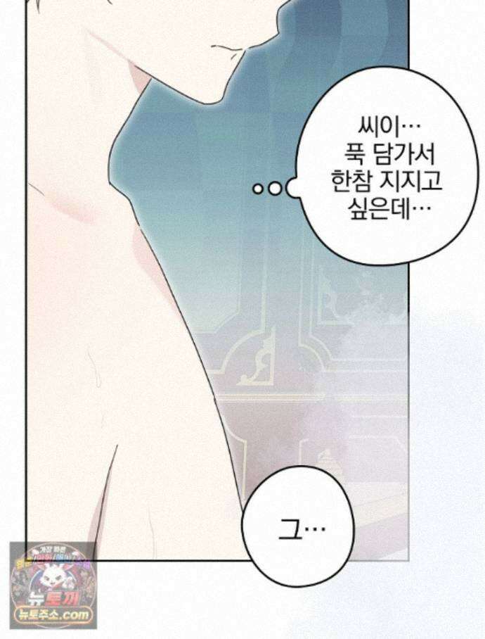 칸나는 어떠한 결심을 했다 [19세 완전판] 24_본 회차는 현행법을 준수하고 있으며... 75