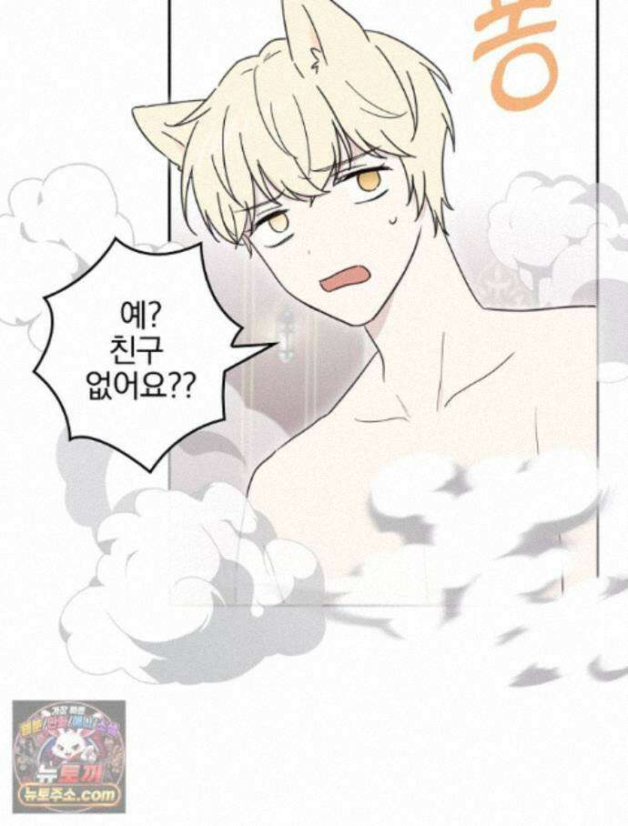 칸나는 어떠한 결심을 했다 [19세 완전판] 24_본 회차는 현행법을 준수하고 있으며... 82