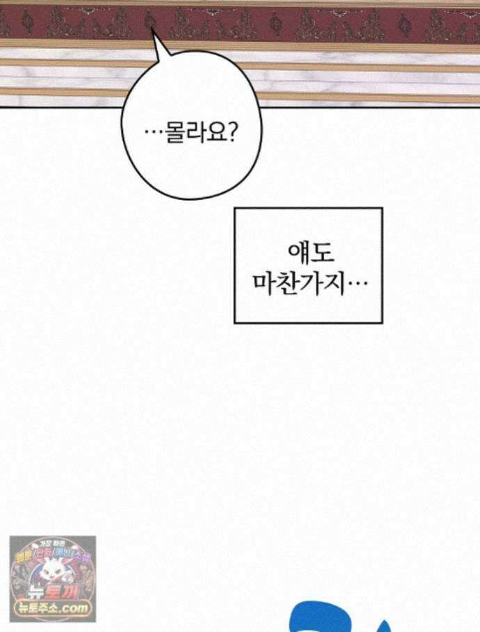 칸나는 어떠한 결심을 했다 [19세 완전판] 24_본 회차는 현행법을 준수하고 있으며... 84