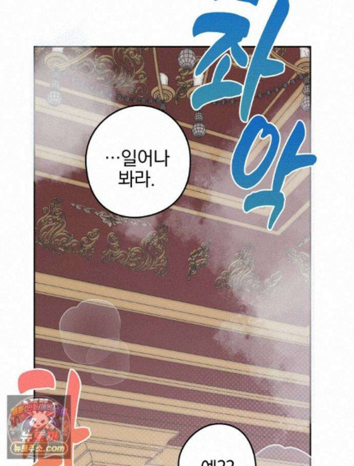 칸나는 어떠한 결심을 했다 [19세 완전판] 24_본 회차는 현행법을 준수하고 있으며... 85