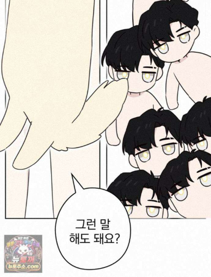 칸나는 어떠한 결심을 했다 [19세 완전판] 24_본 회차는 현행법을 준수하고 있으며... 88