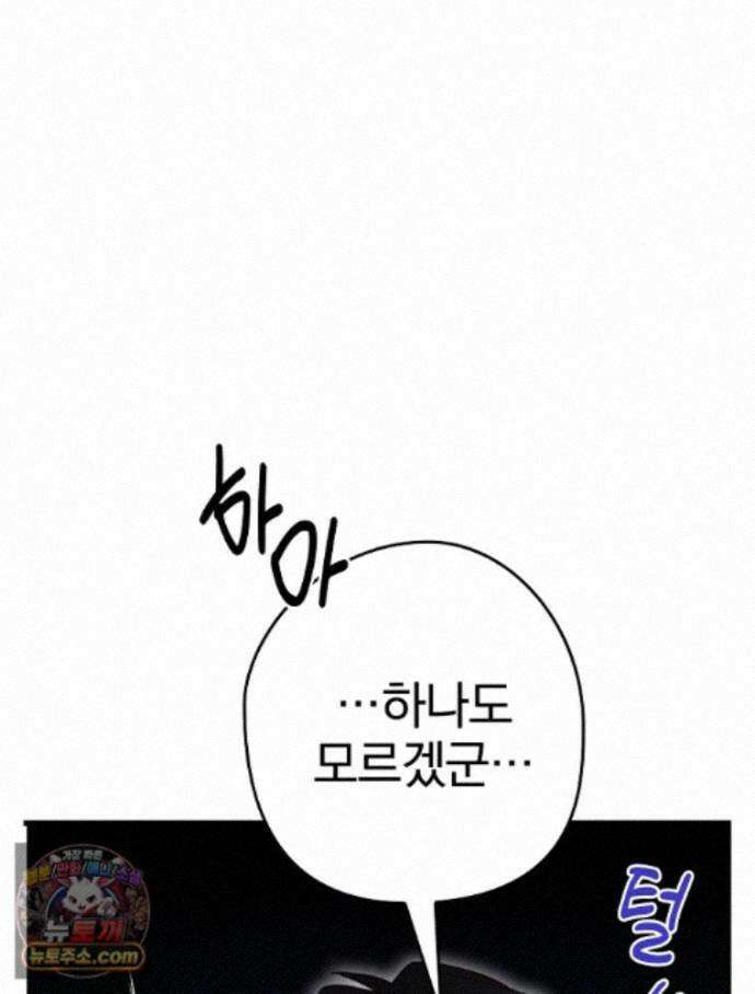 칸나는 어떠한 결심을 했다 [19세 완전판] 24_본 회차는 현행법을 준수하고 있으며... 89