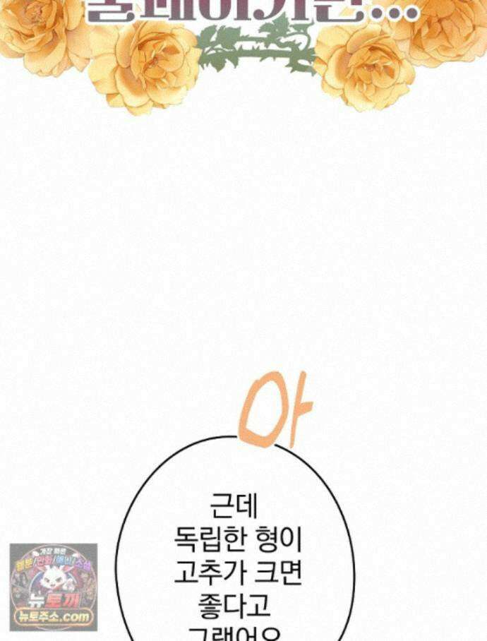 칸나는 어떠한 결심을 했다 [19세 완전판] 24_본 회차는 현행법을 준수하고 있으며... 91