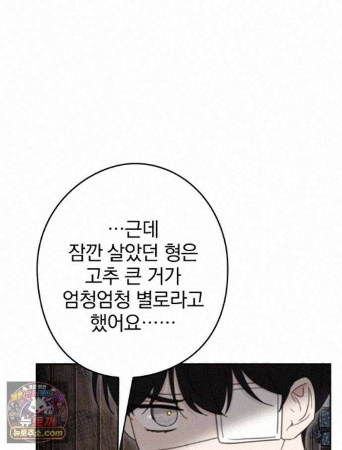 칸나는 어떠한 결심을 했다 [19세 완전판] 24_본 회차는 현행법을 준수하고 있으며... 93