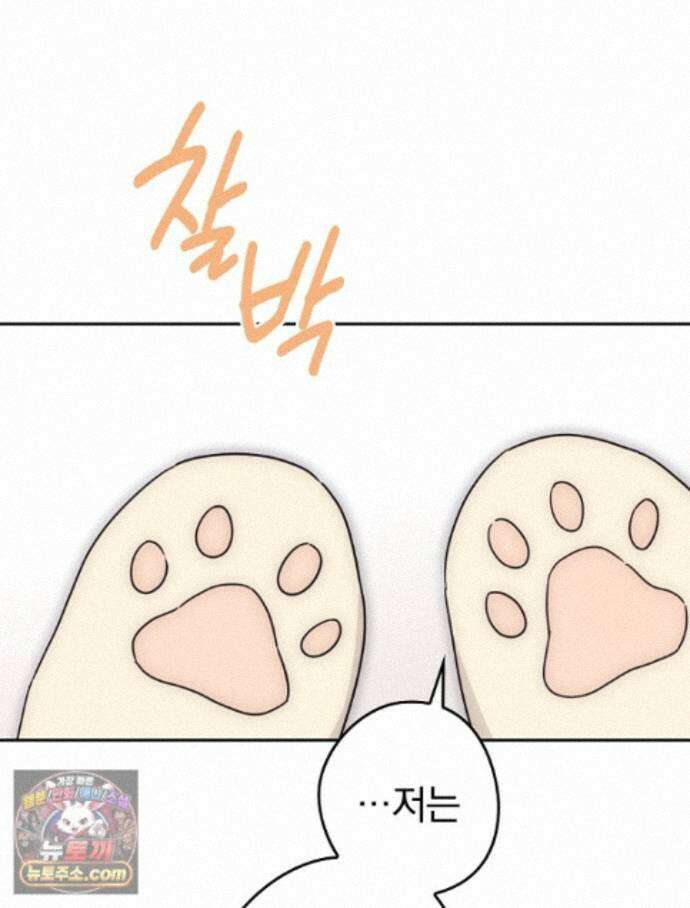 칸나는 어떠한 결심을 했다 [19세 완전판] 24_본 회차는 현행법을 준수하고 있으며... 95