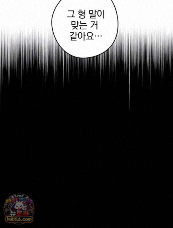 칸나는 어떠한 결심을 했다 [19세 완전판] 24_본 회차는 현행법을 준수하고 있으며... 96