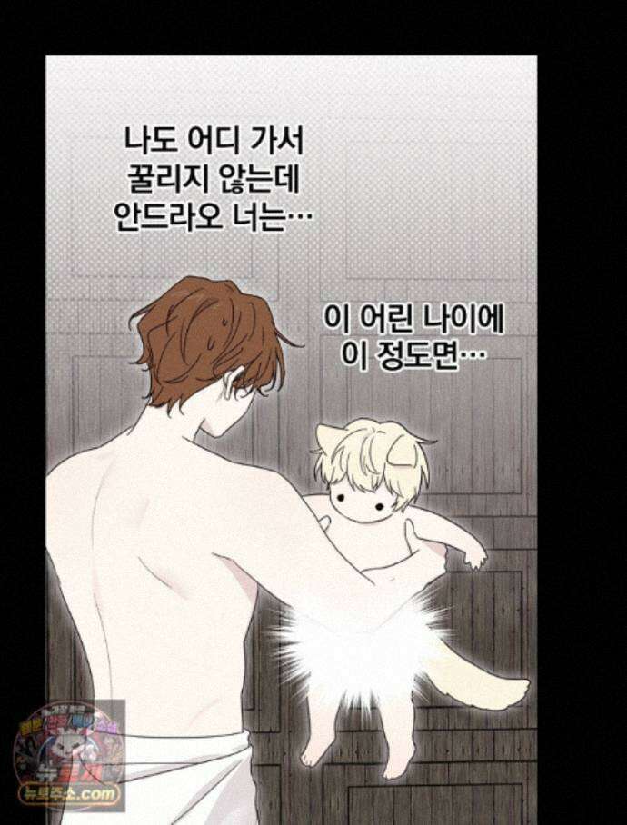 칸나는 어떠한 결심을 했다 [19세 완전판] 24_본 회차는 현행법을 준수하고 있으며... 97