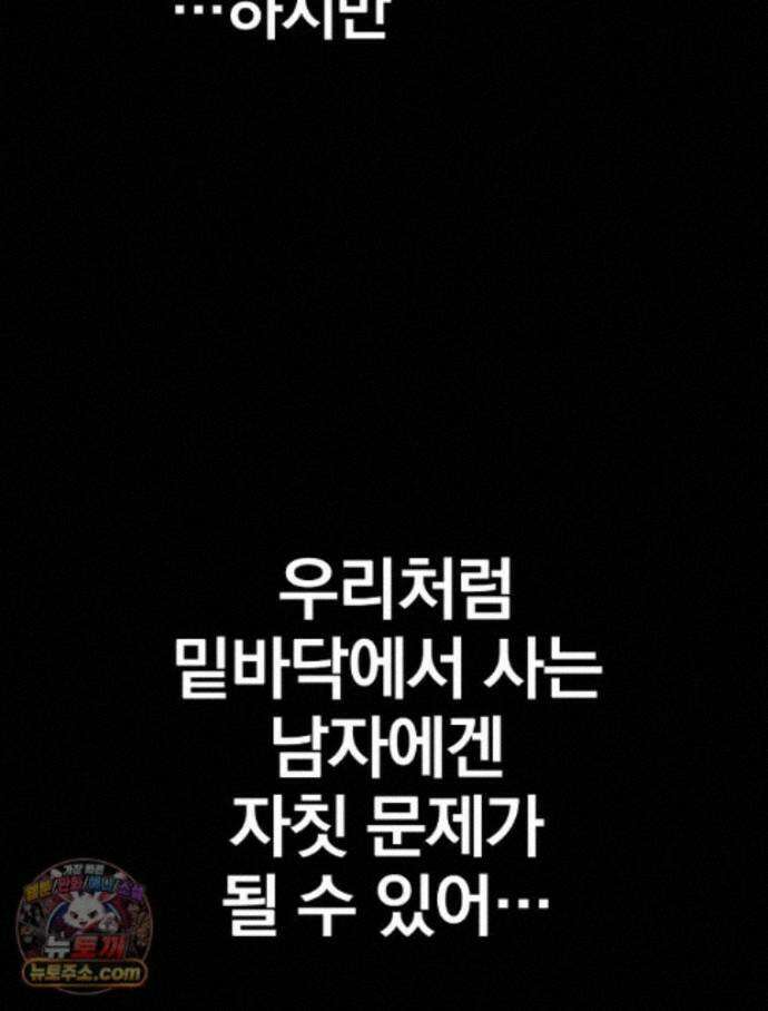 칸나는 어떠한 결심을 했다 [19세 완전판] 24_본 회차는 현행법을 준수하고 있으며... 100