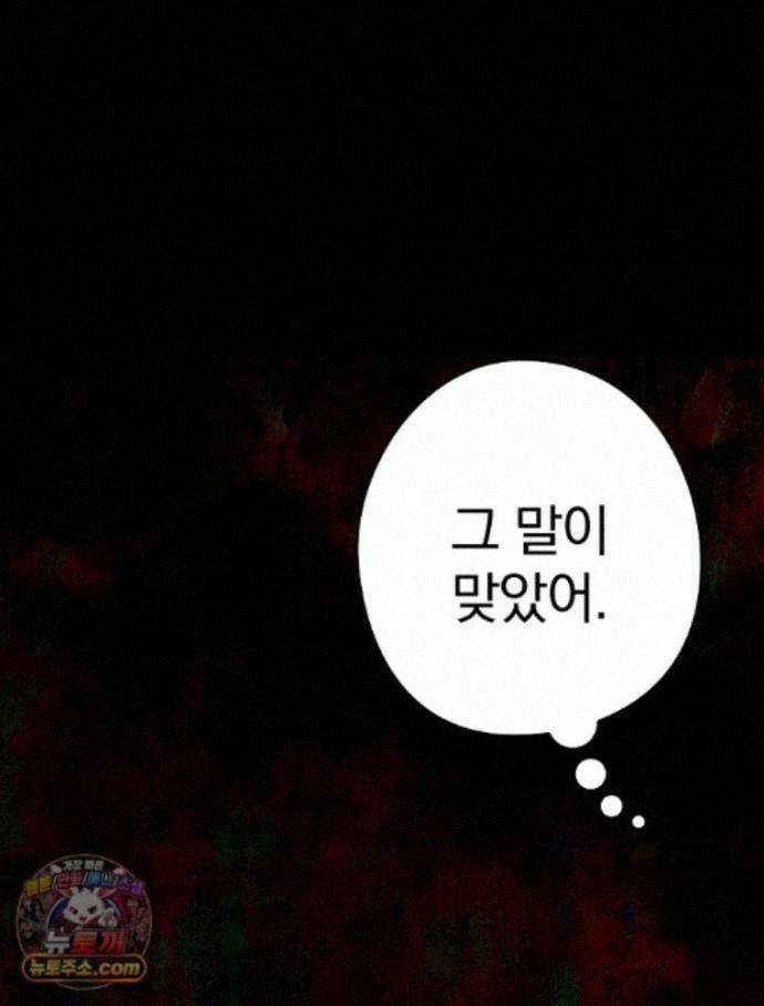 칸나는 어떠한 결심을 했다 [19세 완전판] 24_본 회차는 현행법을 준수하고 있으며... 101
