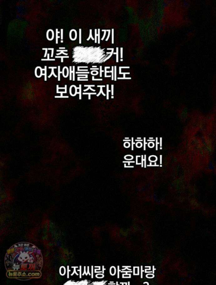 칸나는 어떠한 결심을 했다 [19세 완전판] 24_본 회차는 현행법을 준수하고 있으며... 102