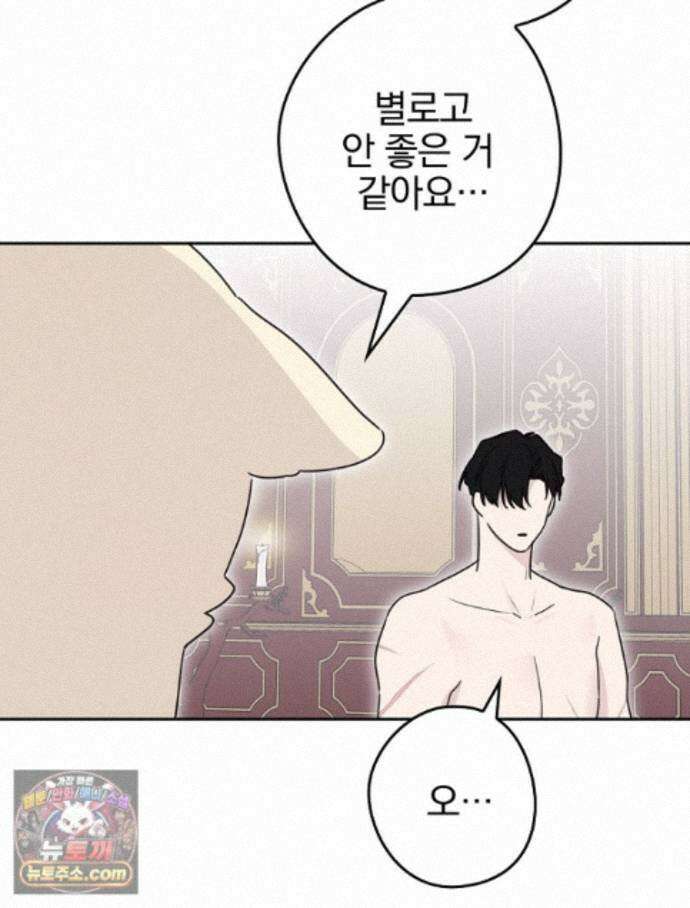 칸나는 어떠한 결심을 했다 [19세 완전판] 24_본 회차는 현행법을 준수하고 있으며... 104