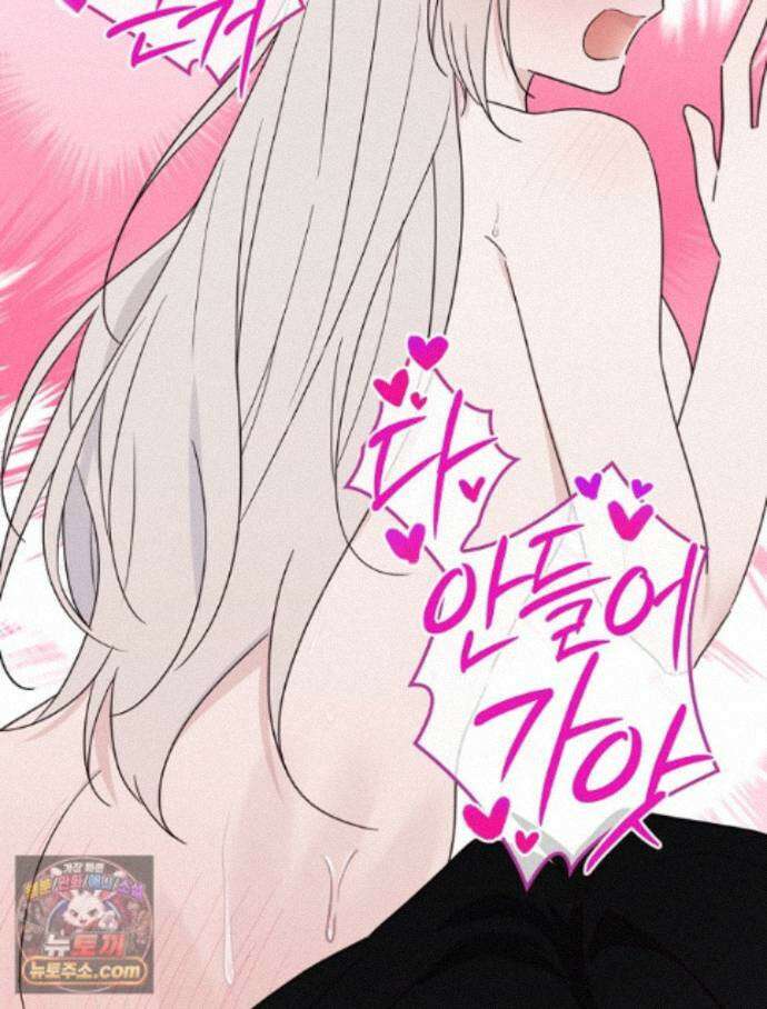 칸나는 어떠한 결심을 했다 [19세 완전판] 24_본 회차는 현행법을 준수하고 있으며... 107