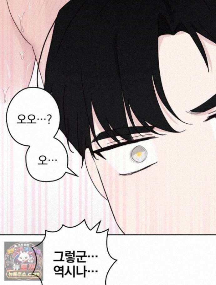 칸나는 어떠한 결심을 했다 [19세 완전판] 24_본 회차는 현행법을 준수하고 있으며... 108