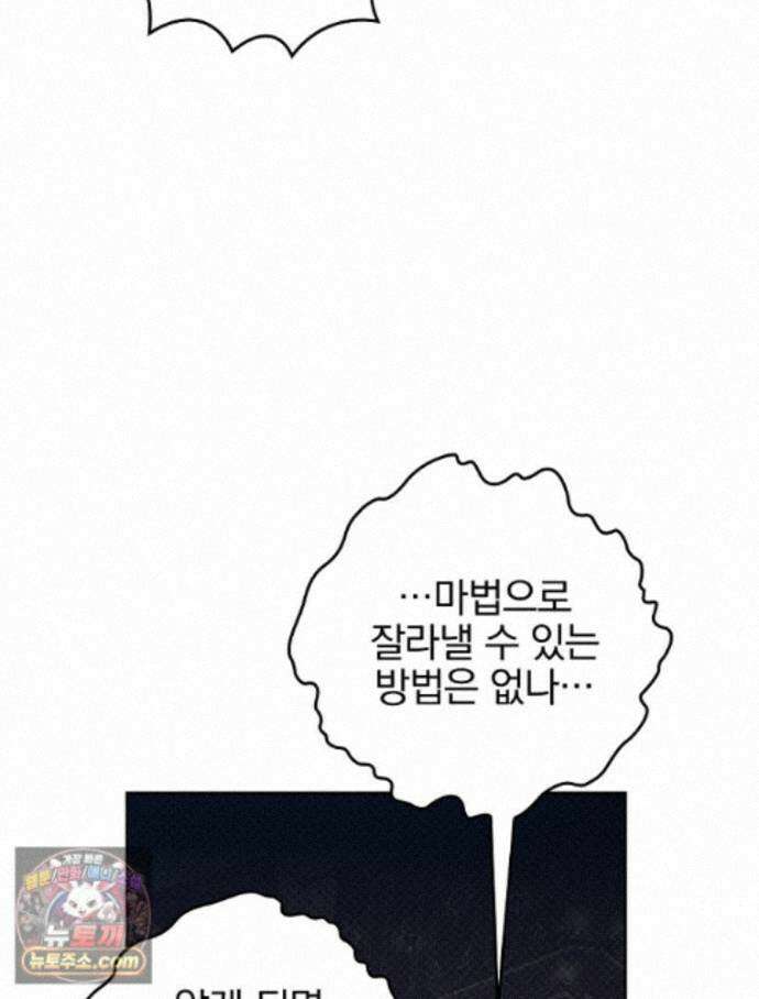 칸나는 어떠한 결심을 했다 [19세 완전판] 24_본 회차는 현행법을 준수하고 있으며... 109