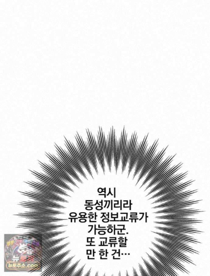 칸나는 어떠한 결심을 했다 [19세 완전판] 24_본 회차는 현행법을 준수하고 있으며... 111