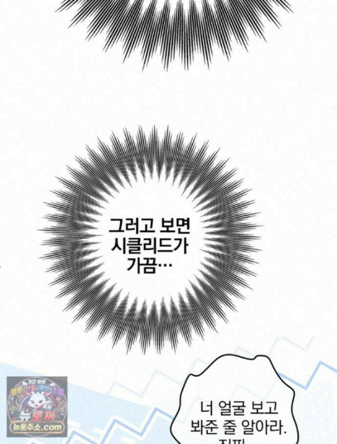 칸나는 어떠한 결심을 했다 [19세 완전판] 24_본 회차는 현행법을 준수하고 있으며... 112